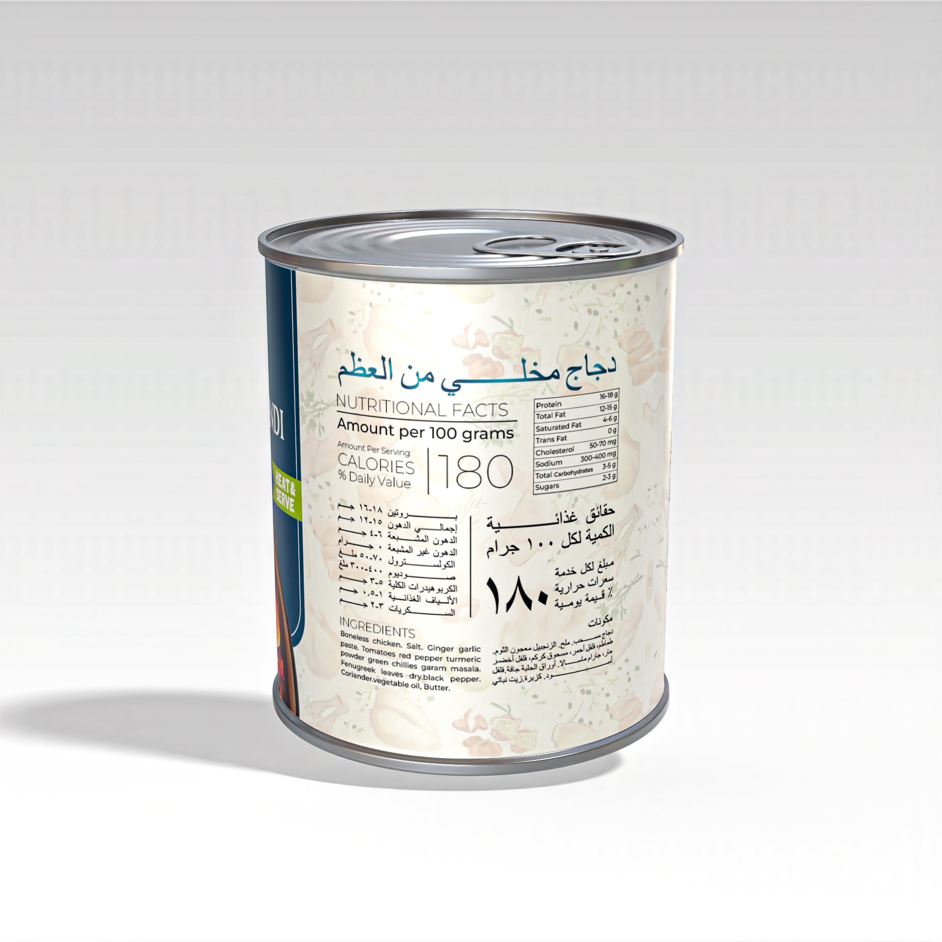 Chicken Boneless Handi – 700g